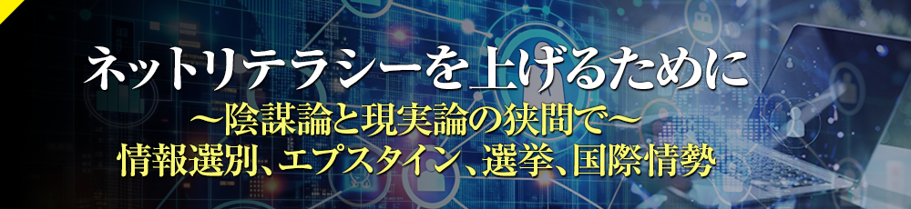 第142回 東京オープンセミナー